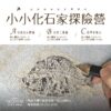 【今夏最化石的冒險旅程！】 #小小化石家探險營 開挖啦！