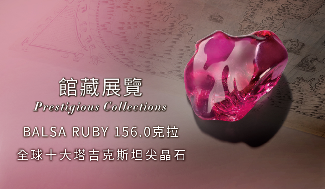 156克拉-塔吉克斯坦尖晶石